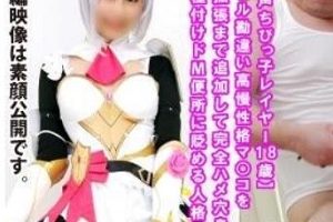 最新某推超火爆COS知名动漫角色扮演【日本A pian】（原神诺艾尔）cos_高清无圣光视频完整合集1V-1.8G