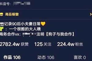 抖音网红:狗子与我绿帽门视频。