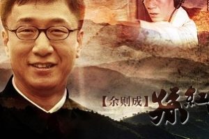经典电视剧集：《潜伏》《炊事班》《李小龙传奇》《王牌部队》