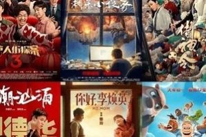 2021年【1月—9月最新电影】54部！只要上映的都有！！！