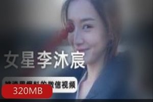 李沐宸黑历史自拍照曝光！