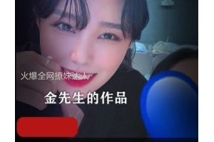 达人级撩妹技巧：金先生的成功作品