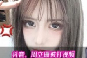 周立珊咖啡事件合集