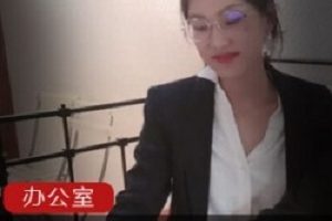 刘玥的留学生办公室2048社团新作品：女王本色的网红风格
