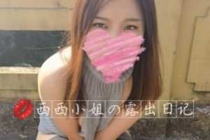 西西：特殊癖好少妇，火辣胖臀视频大放送！