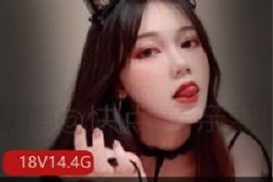 魔法秋秋超神合集14V14.4G，清晰女仆资源尽在掌握