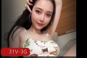 孙禾颐Fansly年后小合集31V3G珍藏尤物